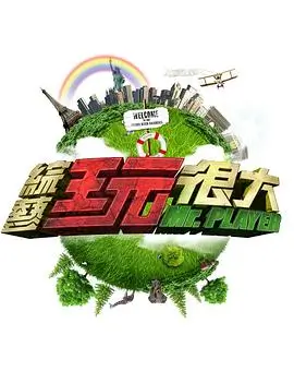 声动山河音乐综艺高清在线观看
